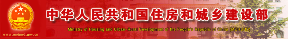重磅！住建部正式出台新资质改革，多项资质被正式取消/合并!